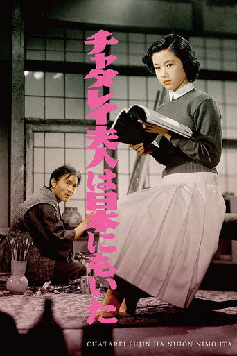 Movie poster for Lady Chatterley of Japan (1953)