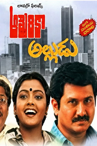 Movie poster for America Alludu (1985)