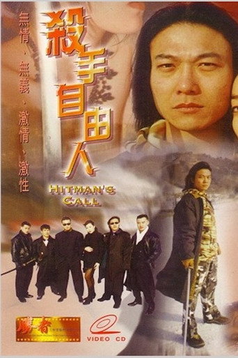 Movie poster for Hitman's Call (1999)