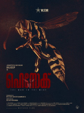 Movie poster for Henok