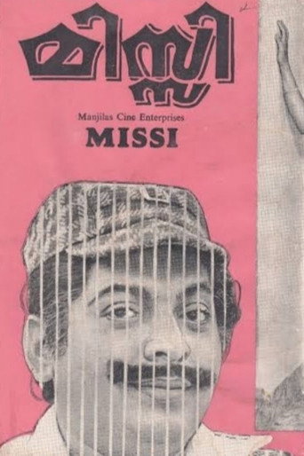 Movie poster for Missi (1976)