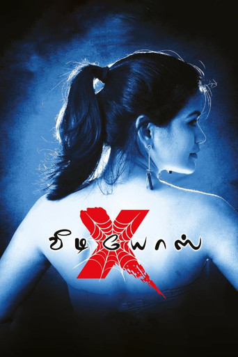 Movie poster for X Videos (2018)