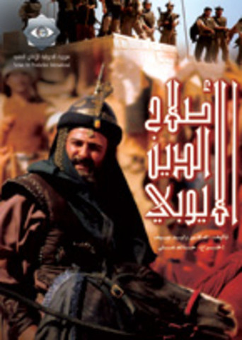 Salah Al-Deen Al-Ayoubi poster