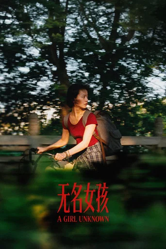 Movie poster for A Girl Unknown (2027)