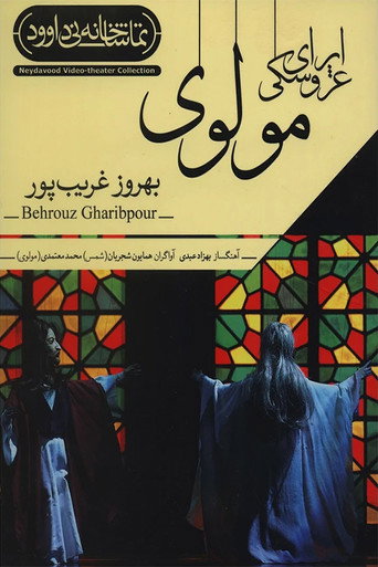 Movie poster for Rumi Marionette Opera