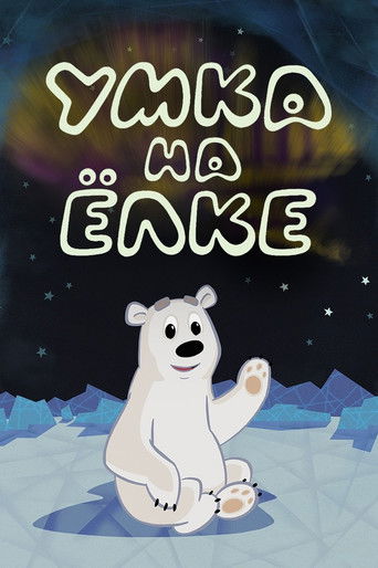 Umka at the Holiday Tree poster