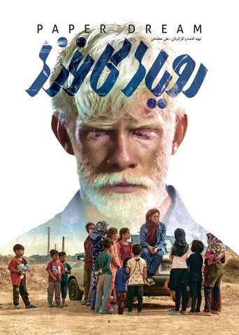 Movie poster for Paper Dream (2022)
