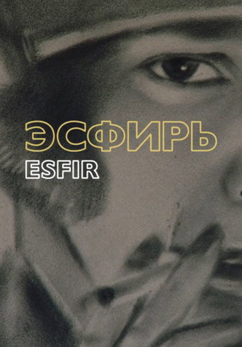 Movie poster for Esfir (2019)