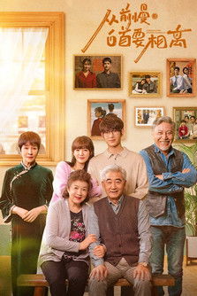 Stay with Me as Before poster