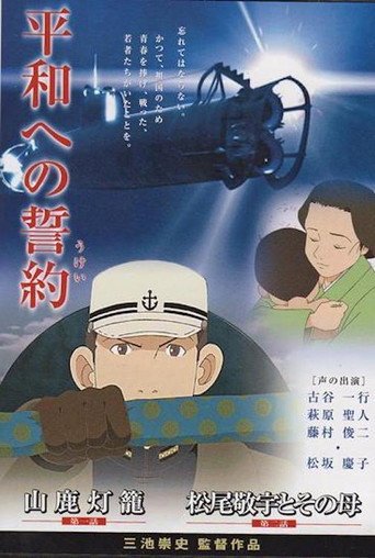 Movie poster for Pledge To Peace (2007)