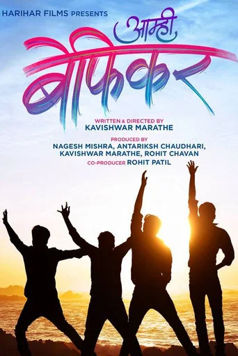 Movie poster for Aamhi Befikar (2019)