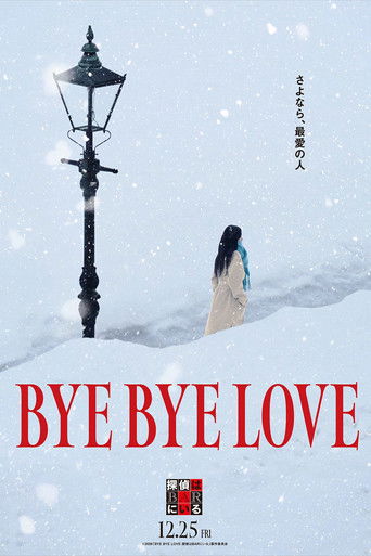 BYE BYE LOVE 探偵はBARにいる poster