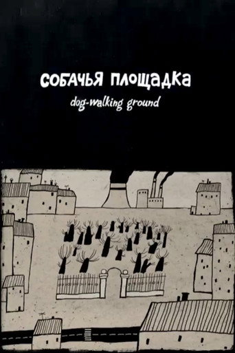 Movie poster for The Dog-Walking Ground (2009)