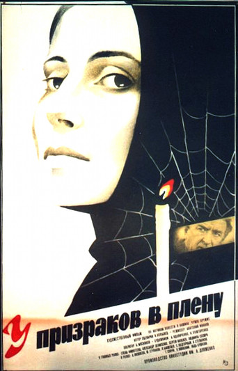 Captured by the Ghosts poster