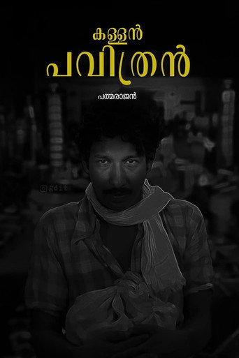 Movie poster for Kallan Pavithran (1981)