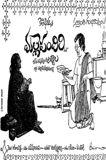 Movie poster for Malle Pandiri (1982)