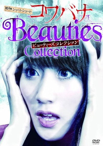 Movie poster for Spine-Chilling Short Stories Kowabana: Beauties Collection (2013)