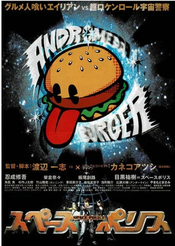Movie poster for Space Police (2004)