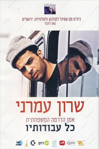 Movie poster for Mother Marries Avram (1996)
