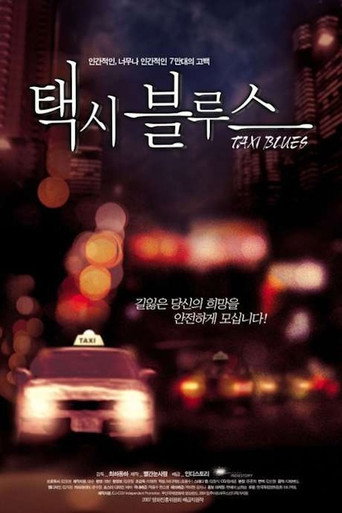 Movie poster for Taxi Blues (2007)