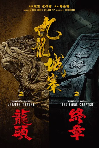 Movie poster for Twilight of the Warriors: The Final Chapter