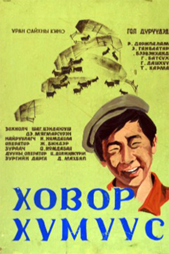 Movie poster for Rare People (1987)