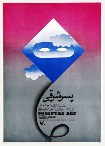 Oriental Boy poster
