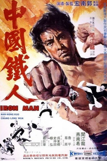 Movie poster for Iron Man (1973)