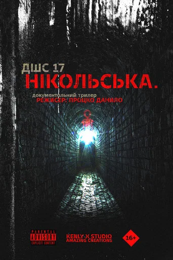 Movie poster for Nikolskaya (2024)