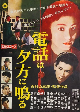 Movie poster for The Telephone Rings in the Evening (1959)