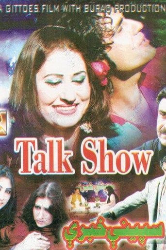 Movie poster for Talk Show (2011)