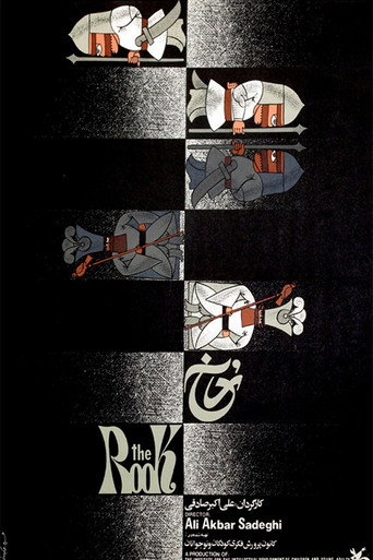 Movie poster for The Rook (1974)