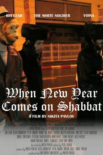 Movie poster for When New Year Comes on Shabbat (2012)