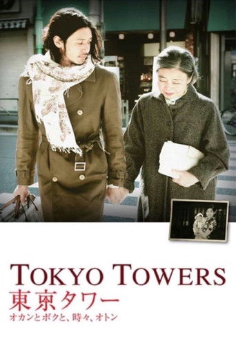 Tokyo Towers: Mom and Me, and Sometimes Dad poster
