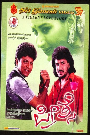 Movie poster for Preethse (2000)