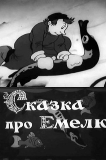 Movie poster for Fairy Tale About Emelya (1938)