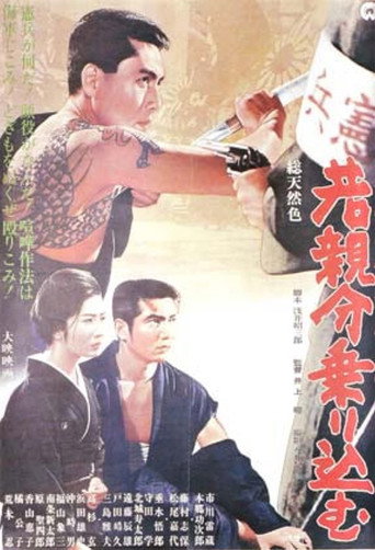 Young Boss: Overcoming Adversity poster