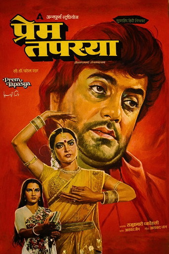 Movie poster for Prem Tapasya (1983)