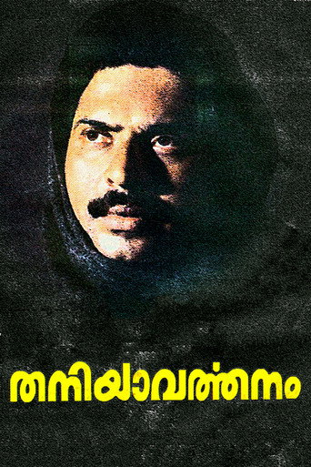 Movie poster for Thaniyavarthanam (1987)