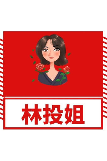 林投姐 poster