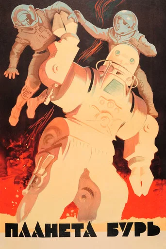 Movie poster for Planet of Storms (1962)
