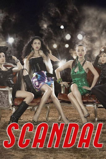 SCANDAL poster