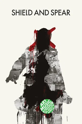 Movie poster for Shield and Spear (2014)