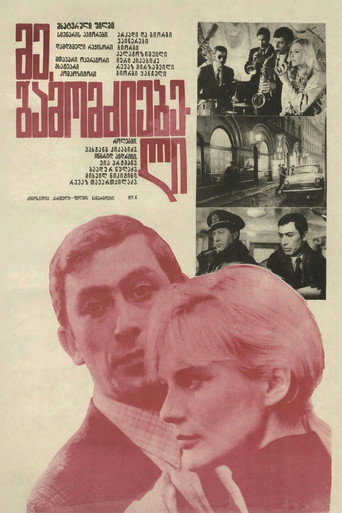 Movie poster for I, The Investigator (1972)