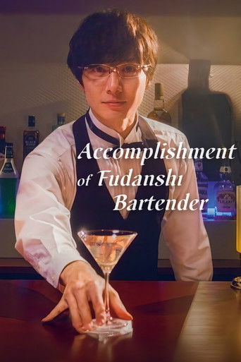 Accomplishment of Fudanshi Bartender poster