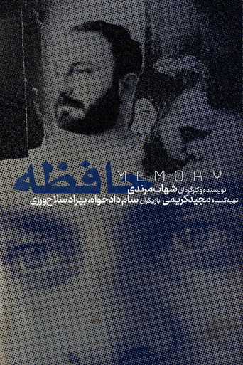 Movie poster for Memory (2024)