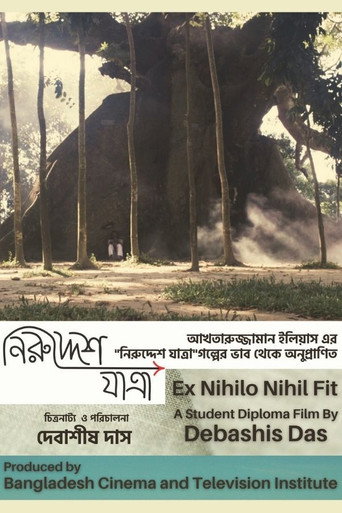 Movie poster for Ex Nihilo Nihil Fit (2019)