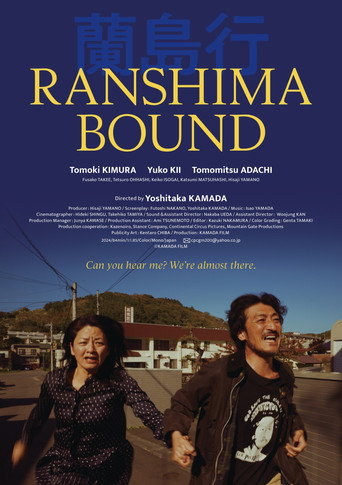 Ranshima Bound poster