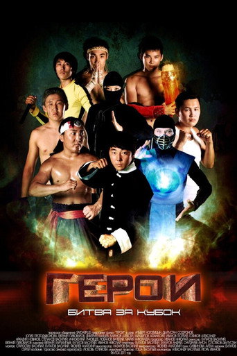 Movie poster for Heroes. Battle for the Cup (2011)