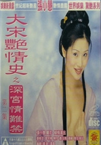 Movie poster for Romance & Sex of Sung Dynasty (1999)